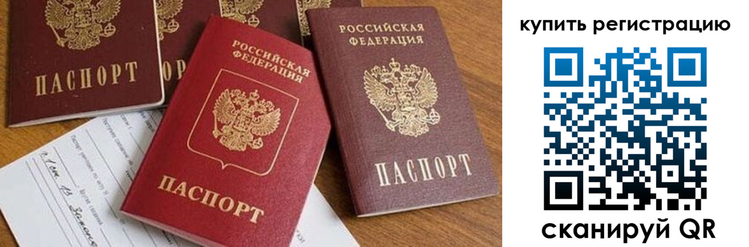 найти адрес прописки в Шахтах