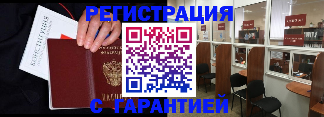 прописка для военкомата в Шахтах