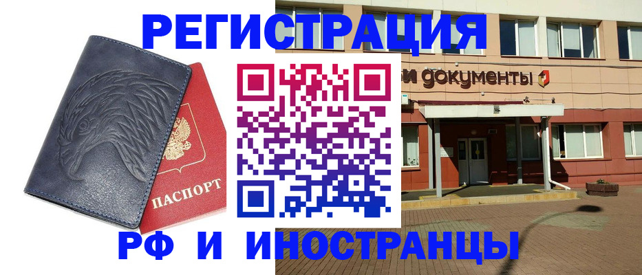 временная регистрация госуслуги в Шахтах