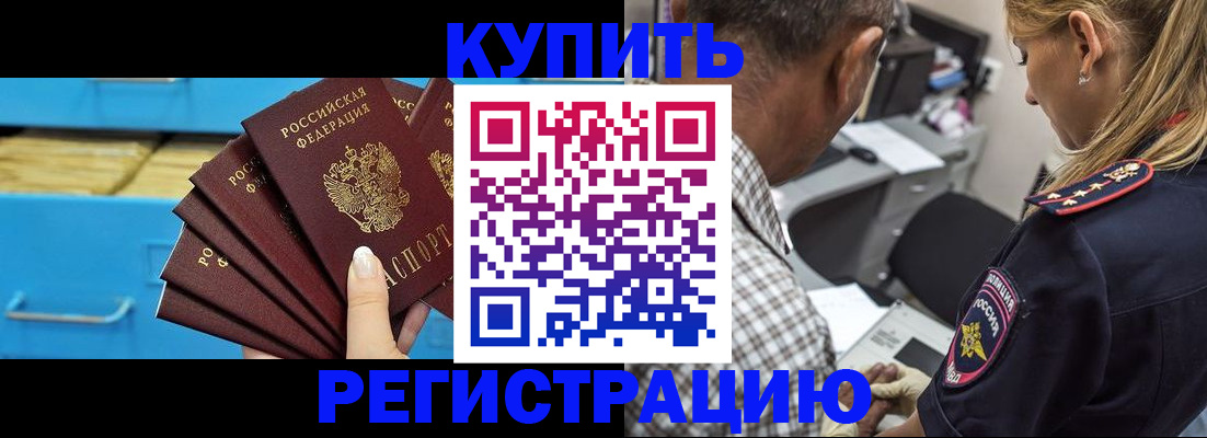 прописка для военкомата в Шахтах