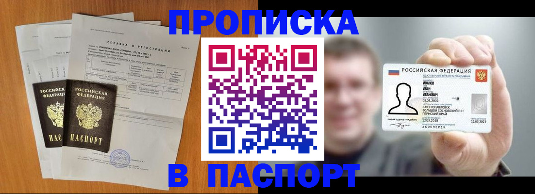 временная регистрация для школы в Шахтах