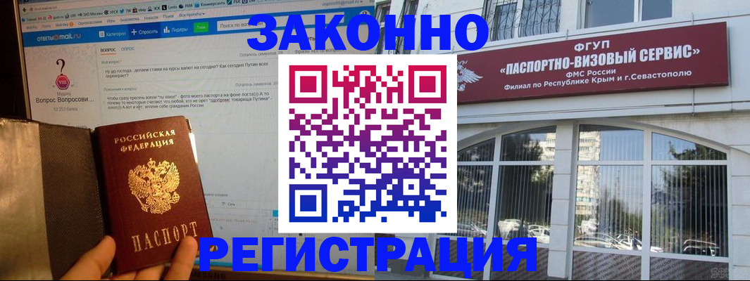 временная регистрация для всех в Шахтах