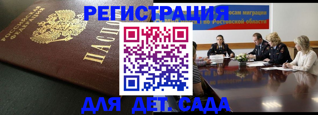 пропишу в квартире в Шахтах